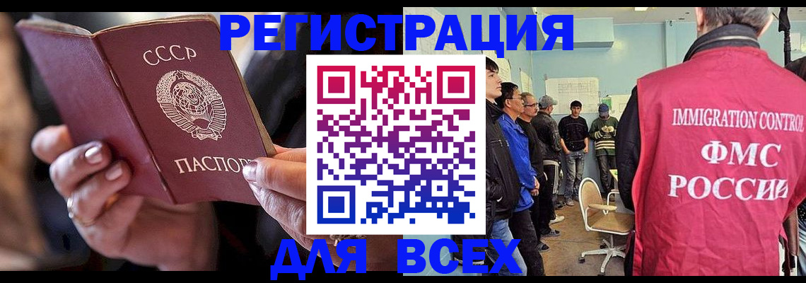 прописка регистрация в Приозерске