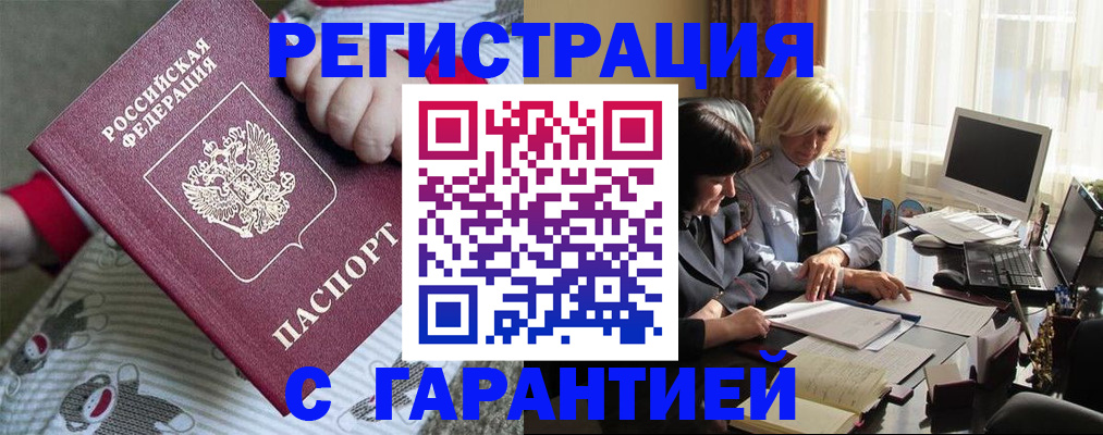 прописка для школы в Приозерске